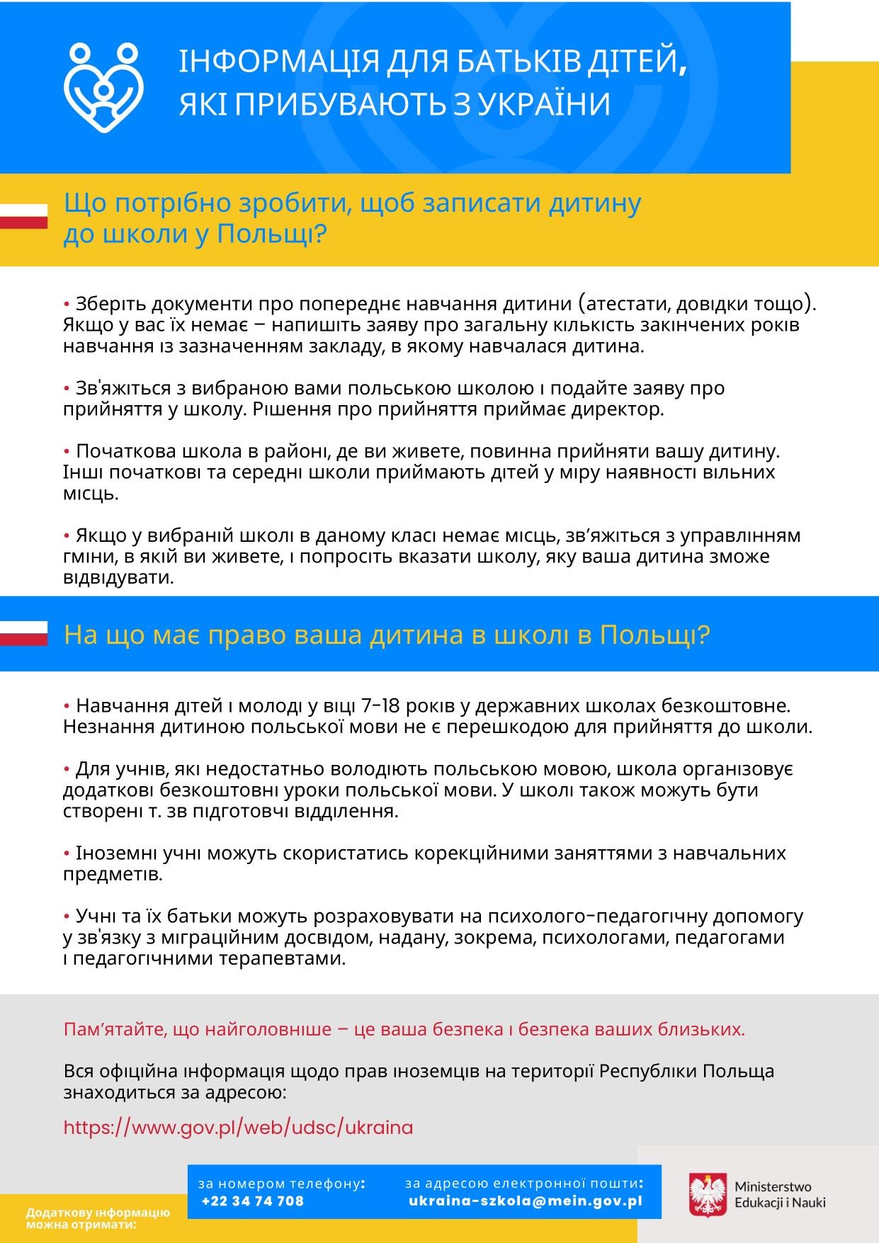 Zasady przyjmowania do szkół dzieci z Ukrainy - Obrazek 1